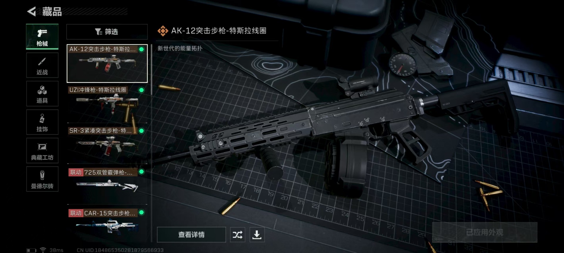 SJZQM333883三角洲行动账号详情图19