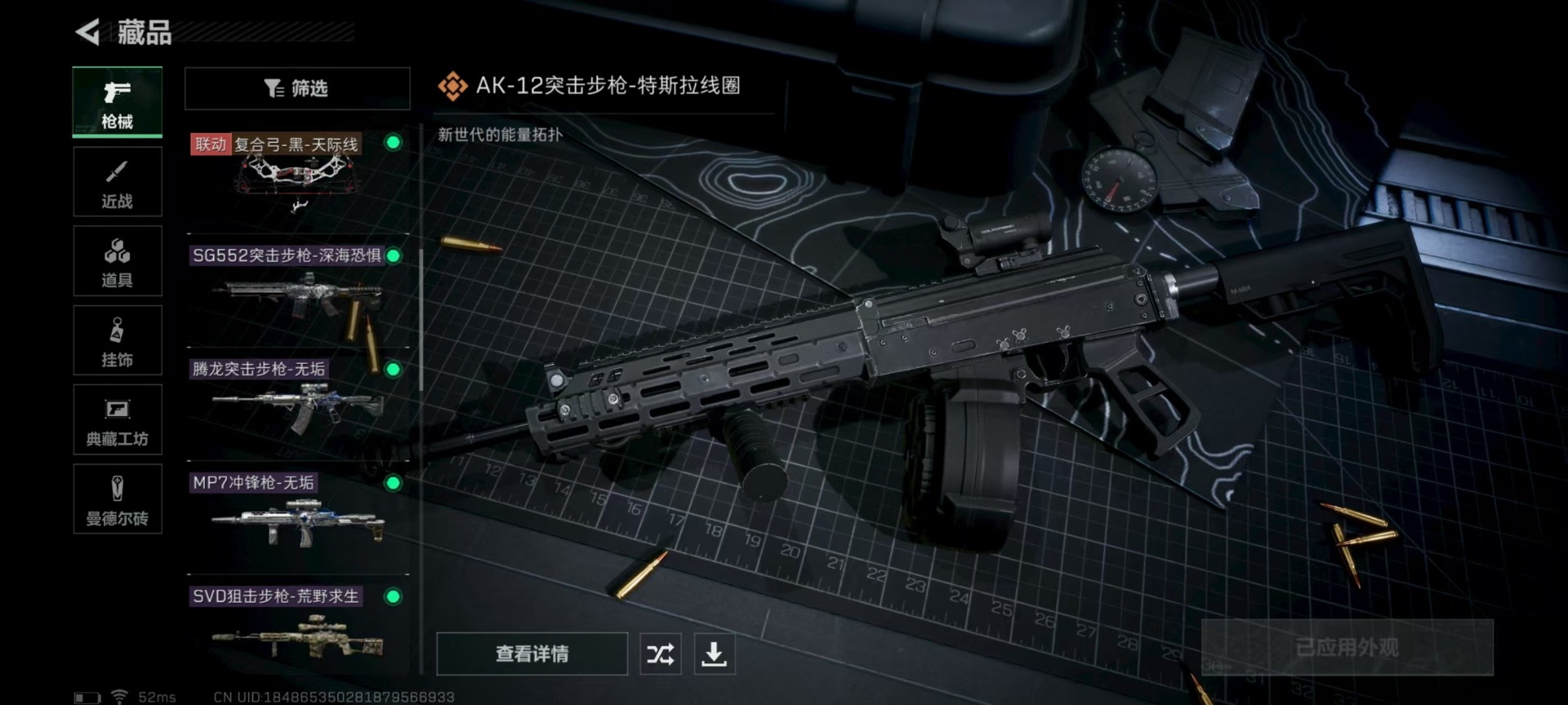 SJZQM333883三角洲行动账号详情图20