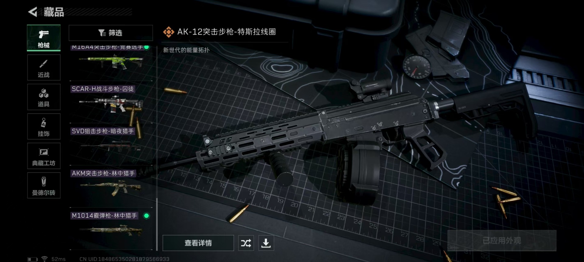 SJZQM333883三角洲行动账号详情图23