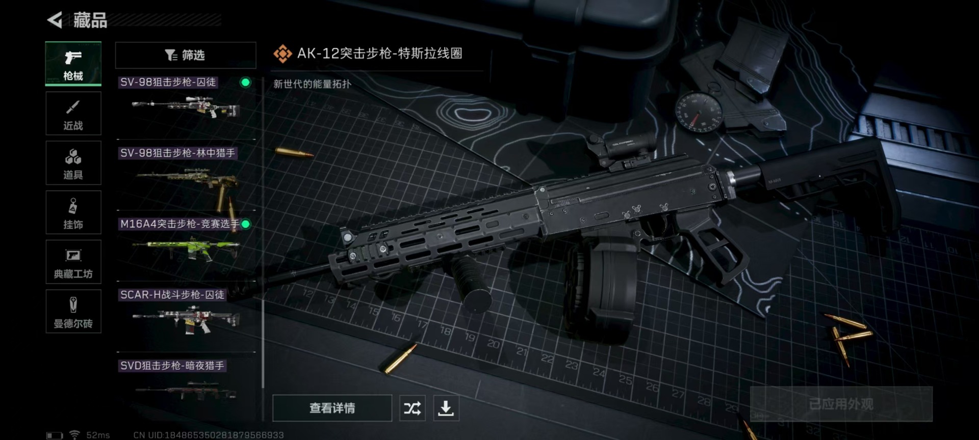 SJZQM333883三角洲行动账号详情图22