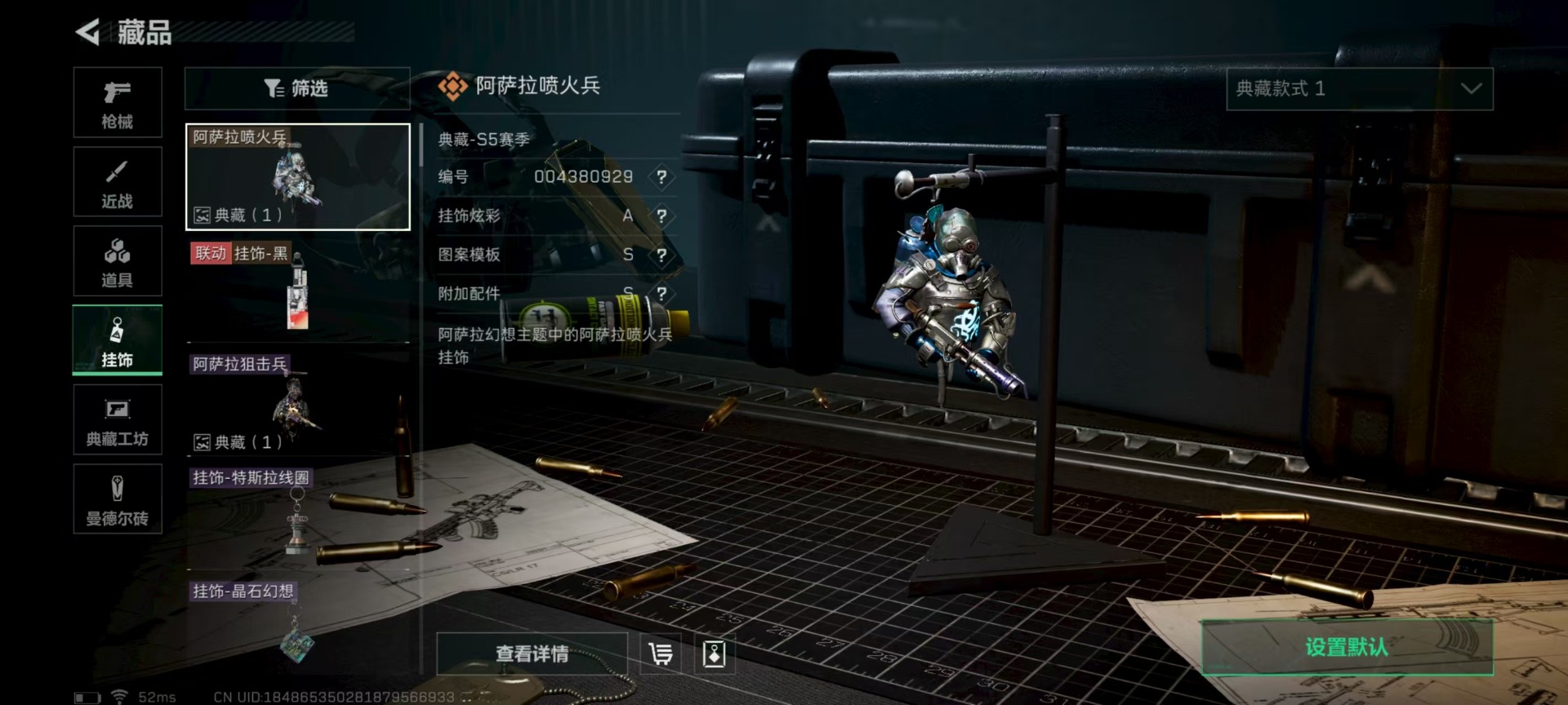 SJZQM333883三角洲行动账号详情图25
