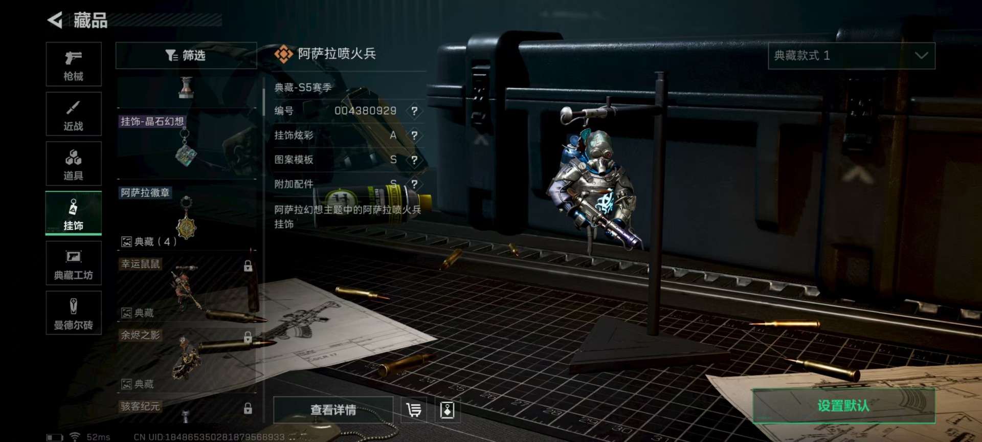 SJZQM333883三角洲行动账号详情图26