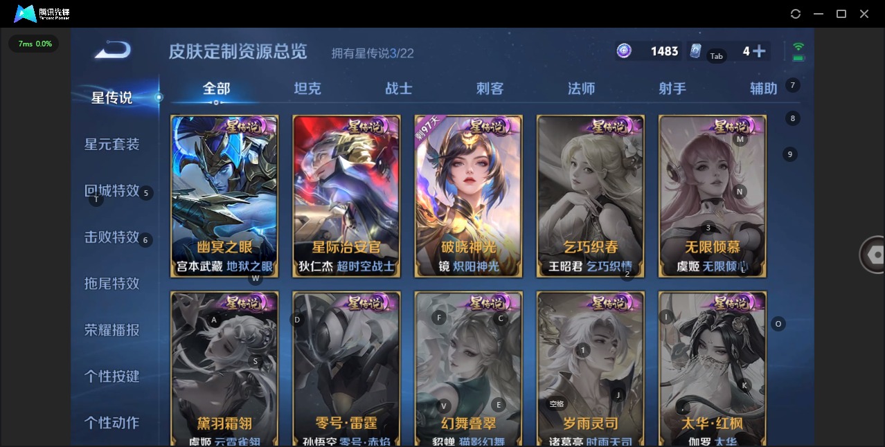 WZQM3296349王者荣耀账号详情图6