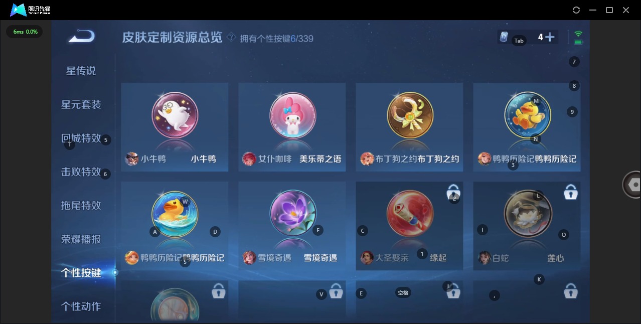 WZQM3296349王者荣耀账号详情图7