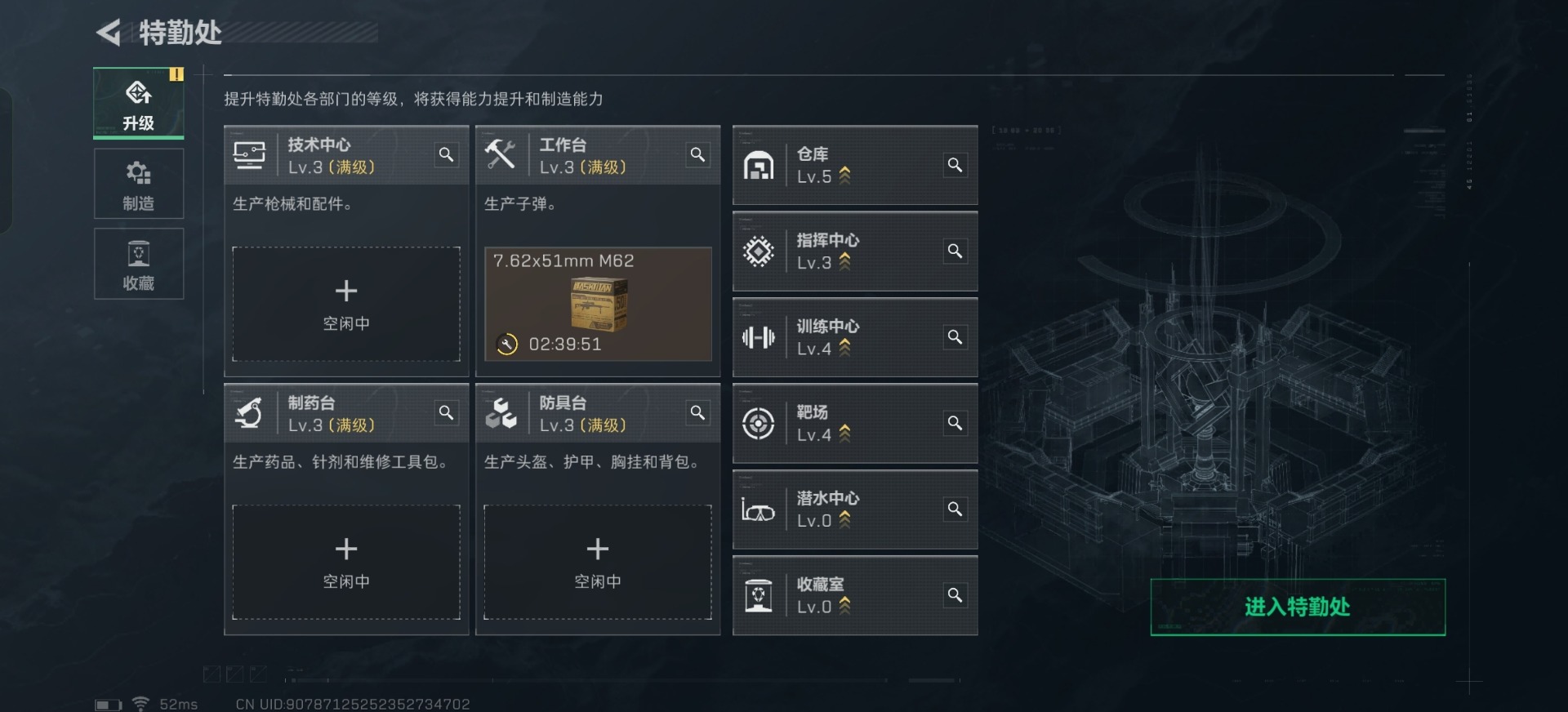 SJZQM333884三角洲行动账号详情图10