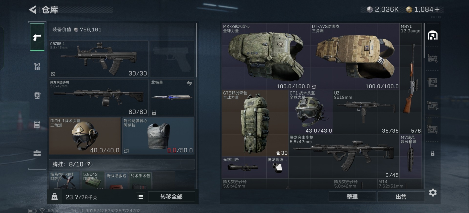 SJZQM333884三角洲行动账号详情图21