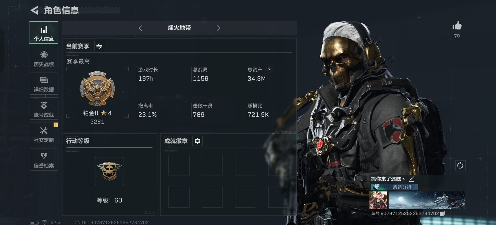 SJZQM333884三角洲行动账号详情图22