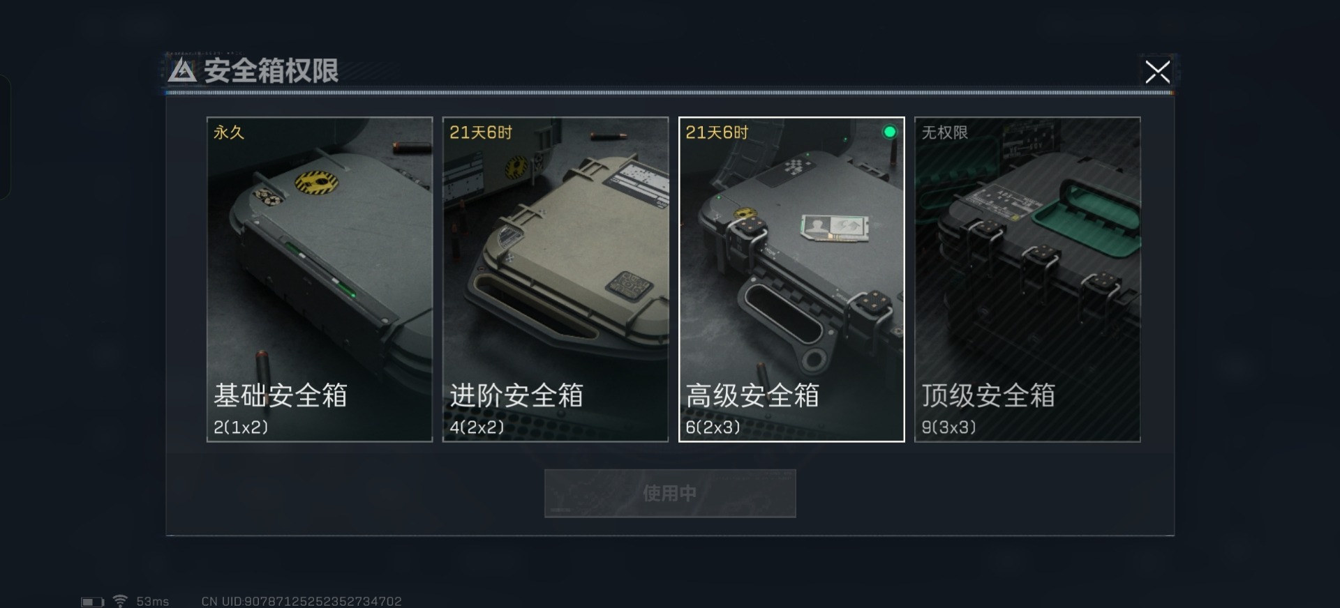 SJZQM333884三角洲行动账号详情图23
