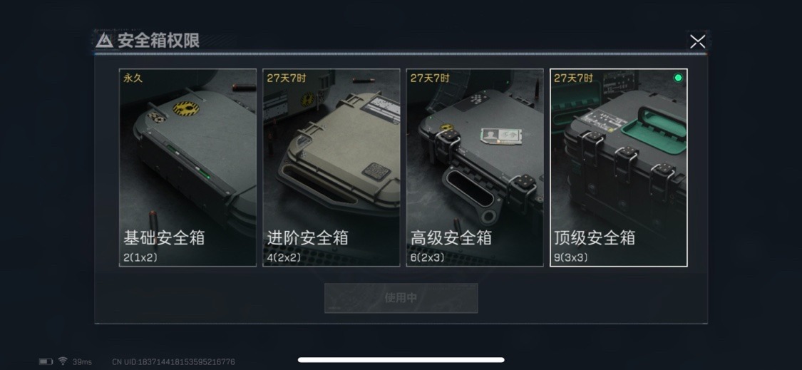 SJZQM333885三角洲行动账号详情图5