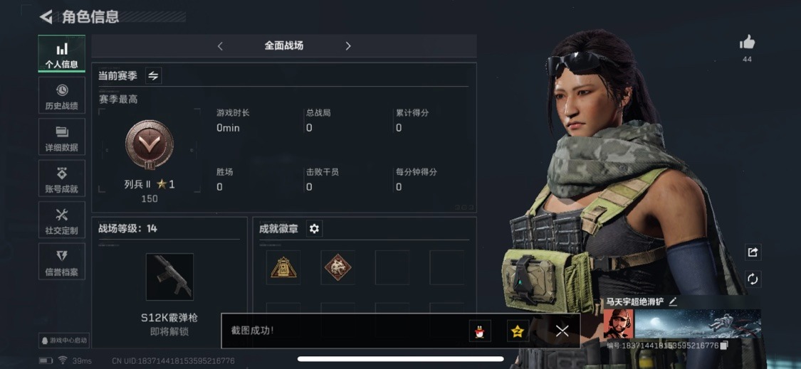 SJZQM333885三角洲行动账号详情图4