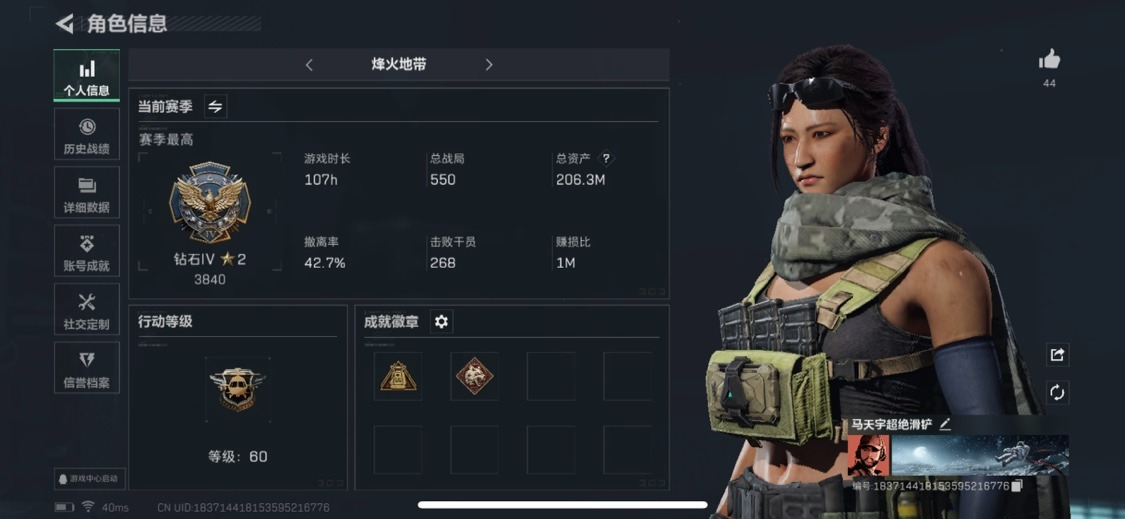 SJZQM333885三角洲行动账号详情图11