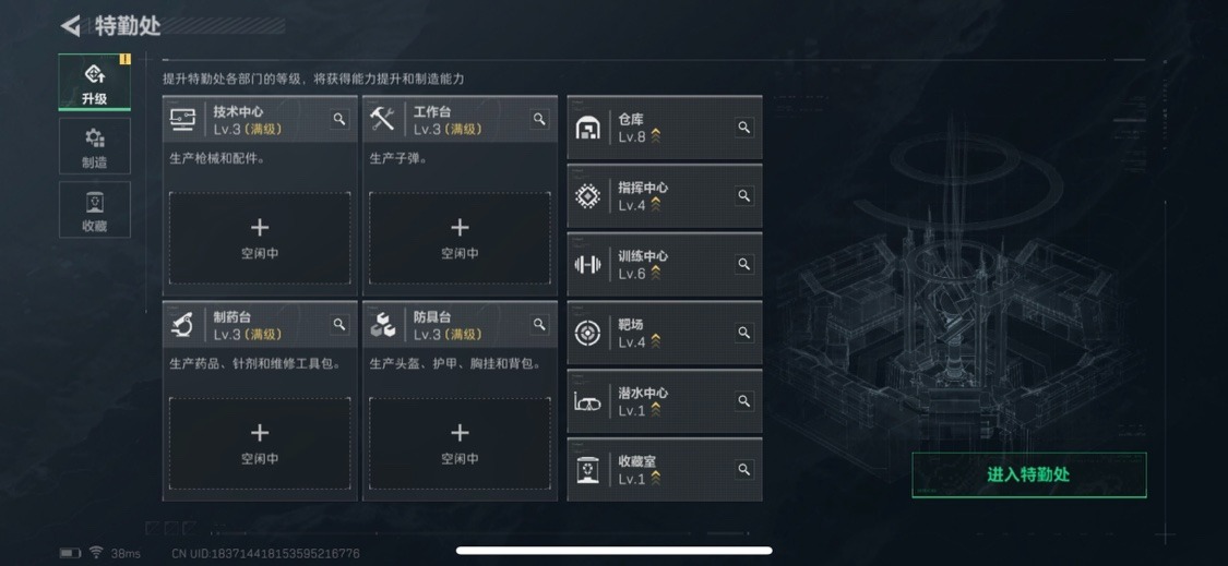 SJZQM333885三角洲行动账号详情图19
