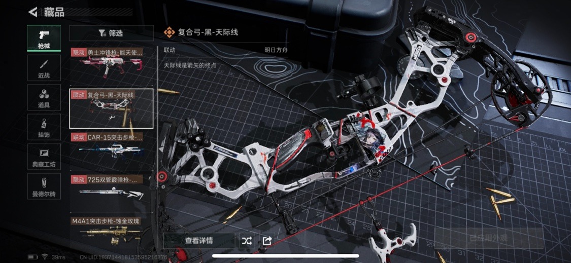 SJZQM333885三角洲行动账号详情图21