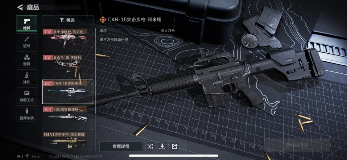 SJZQM333885三角洲行动账号详情图24