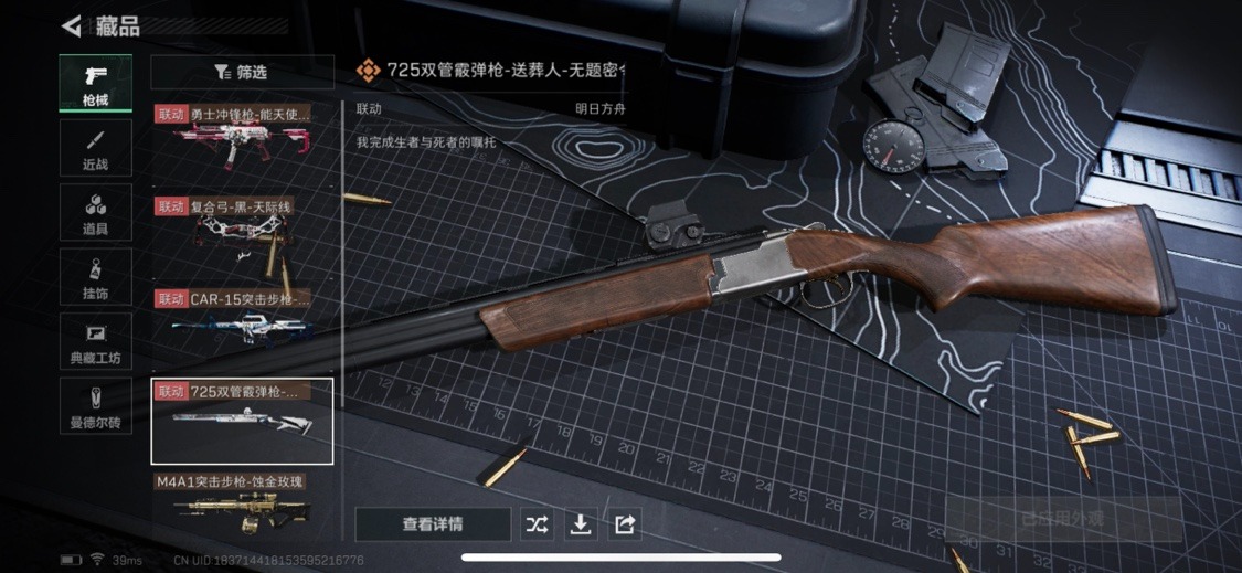 SJZQM333885三角洲行动账号详情图27