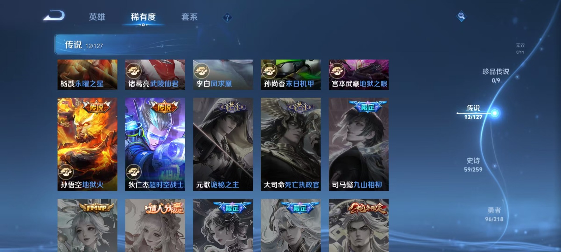 WZQM3296352王者荣耀账号详情图7