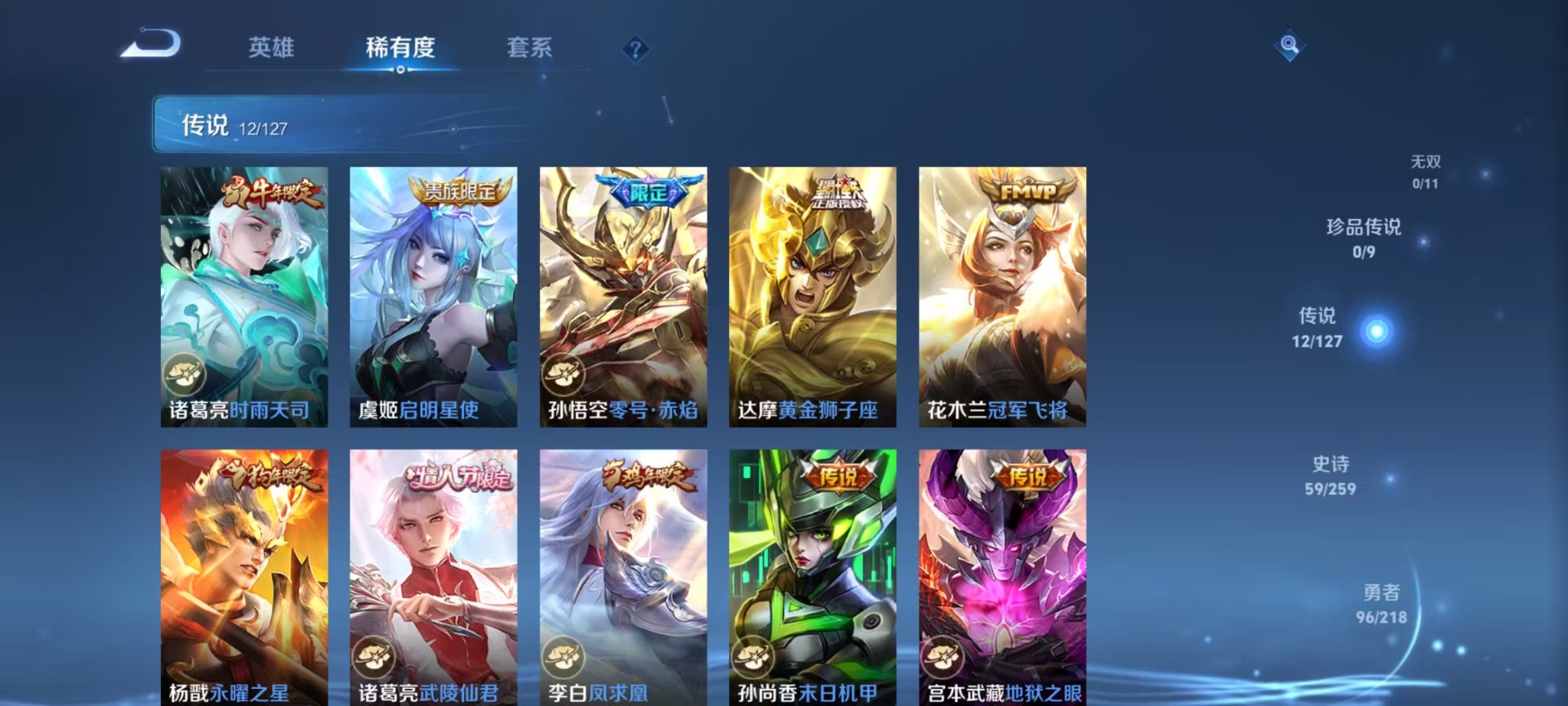 WZQM3296352王者荣耀账号详情图6
