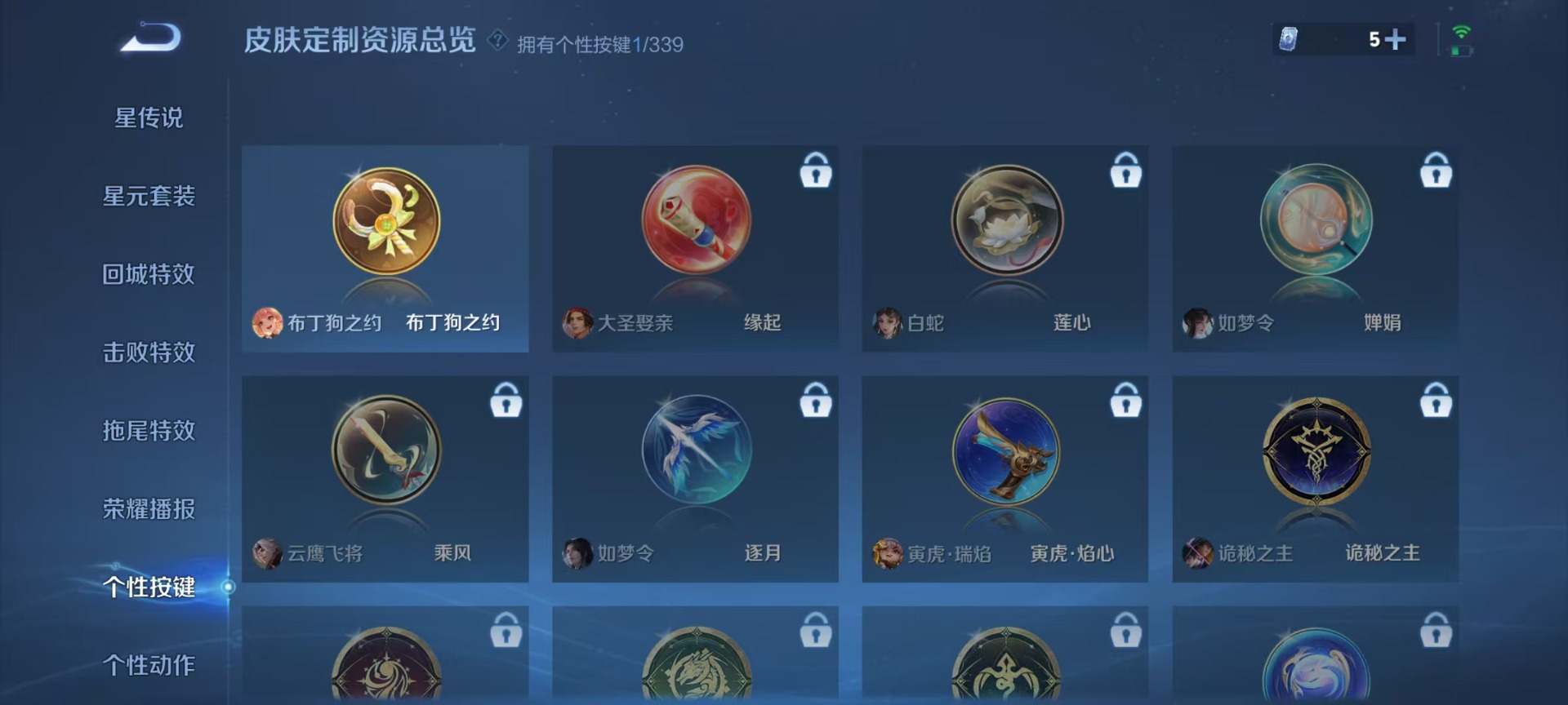 WZQM3296352王者荣耀账号详情图9