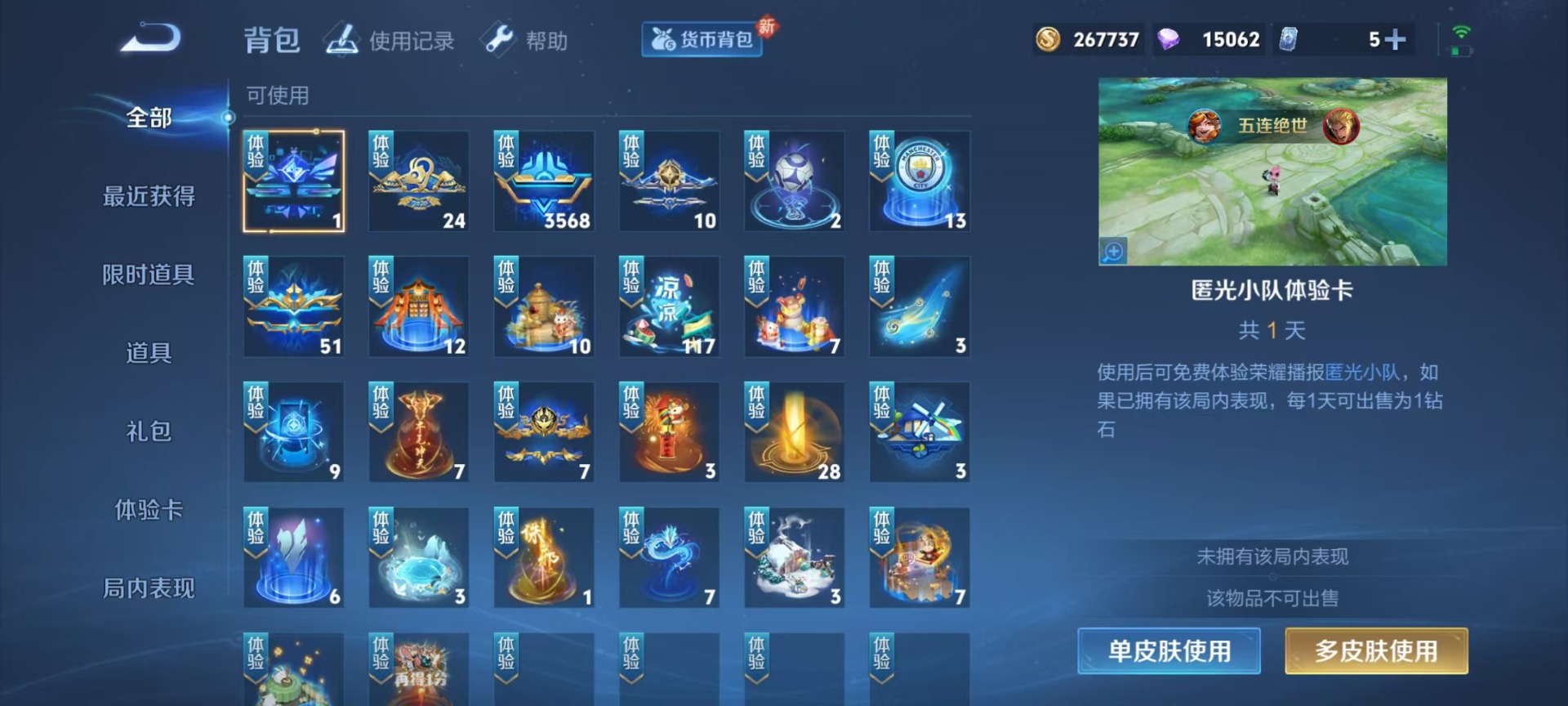 WZQM3296352王者荣耀账号详情图11