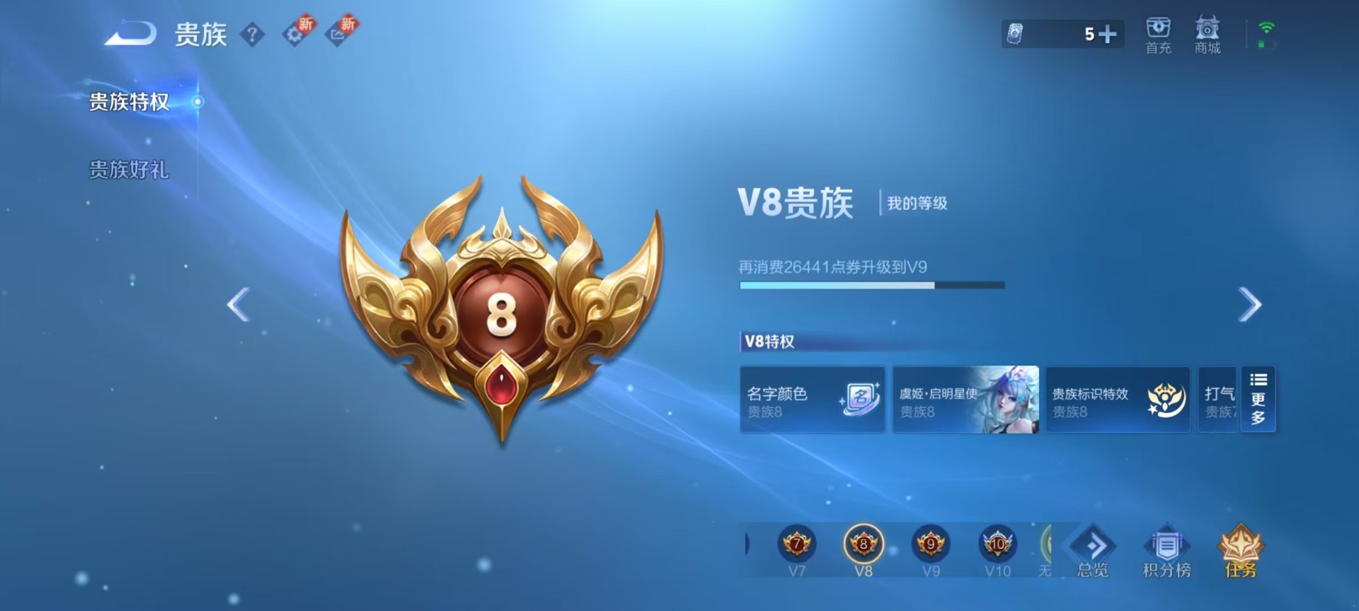 WZQM3296352王者荣耀账号详情图10