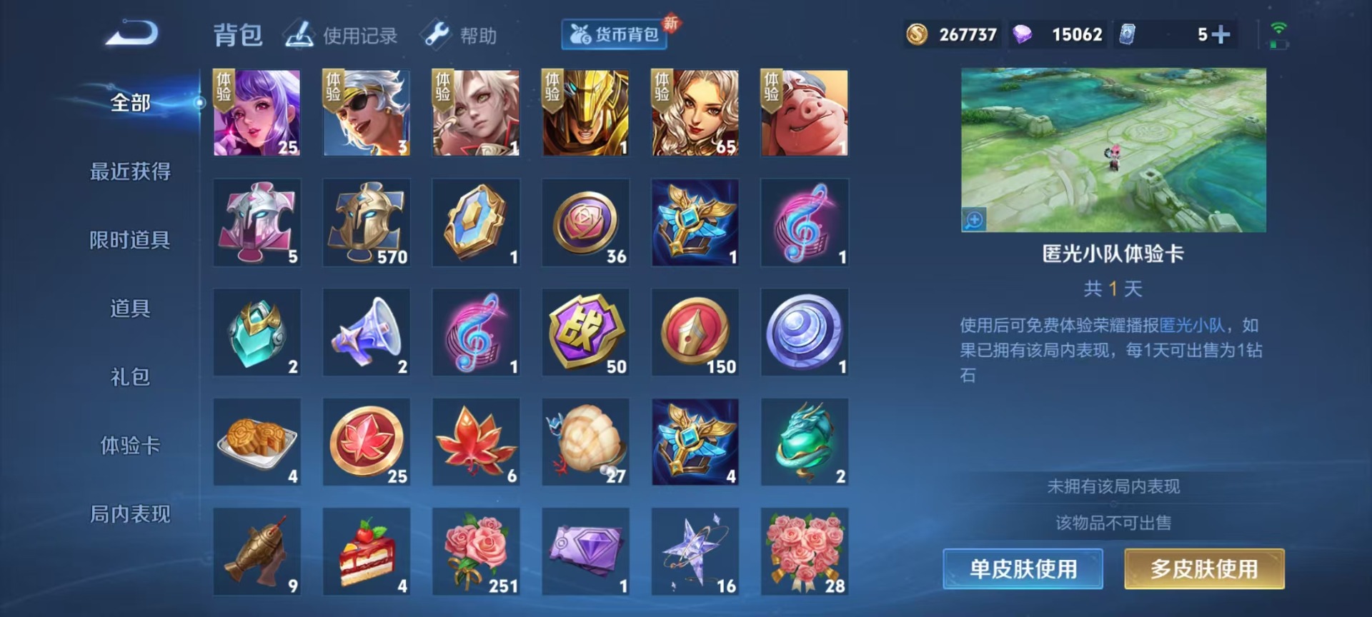 WZQM3296352王者荣耀账号详情图12