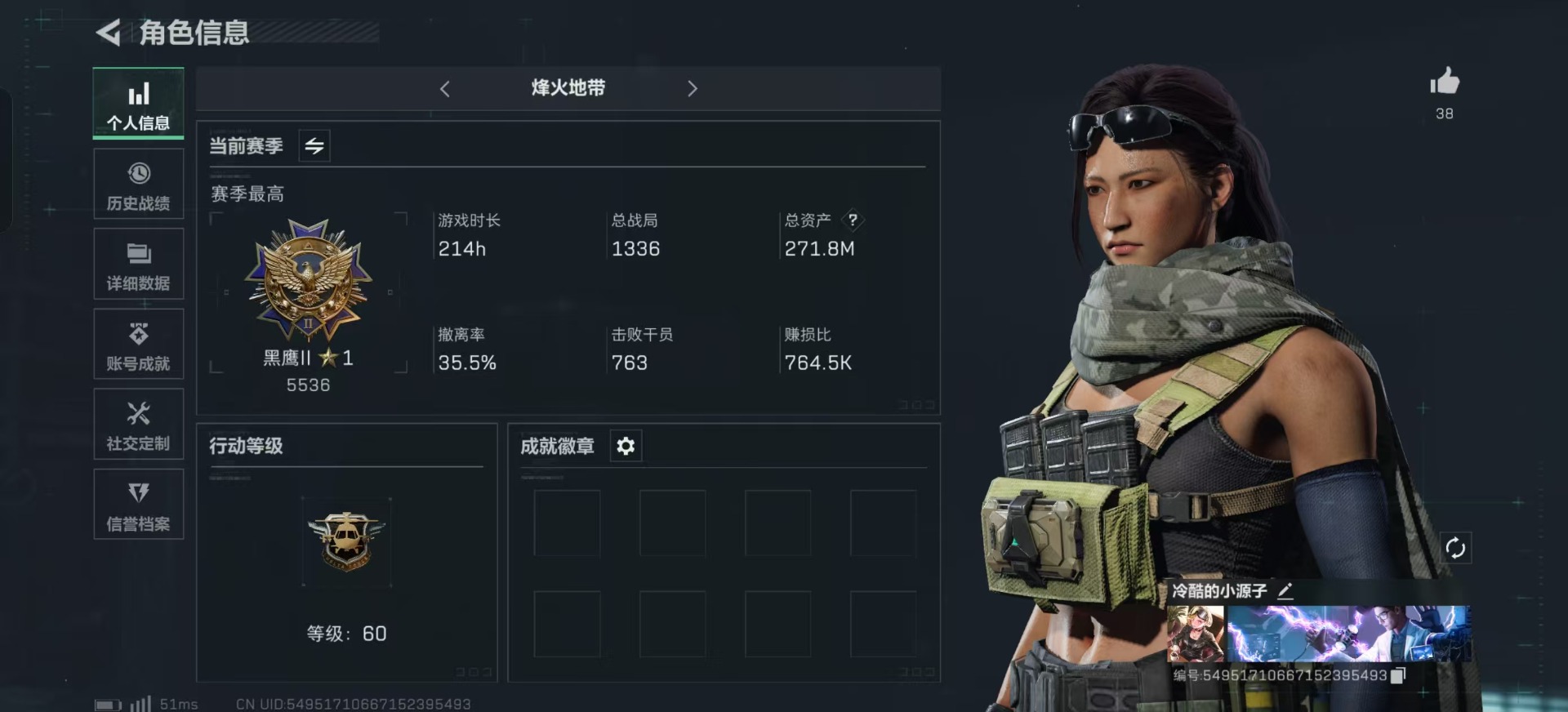 SJZQM333886三角洲行动账号详情图4