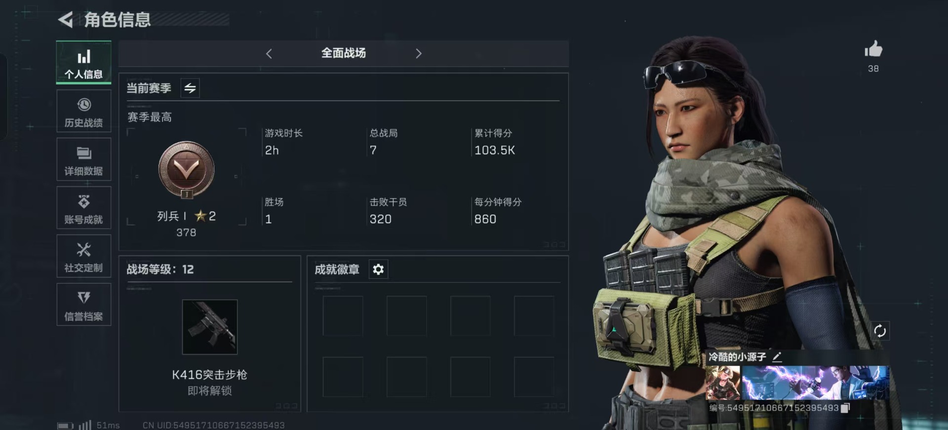 SJZQM333886三角洲行动账号详情图5