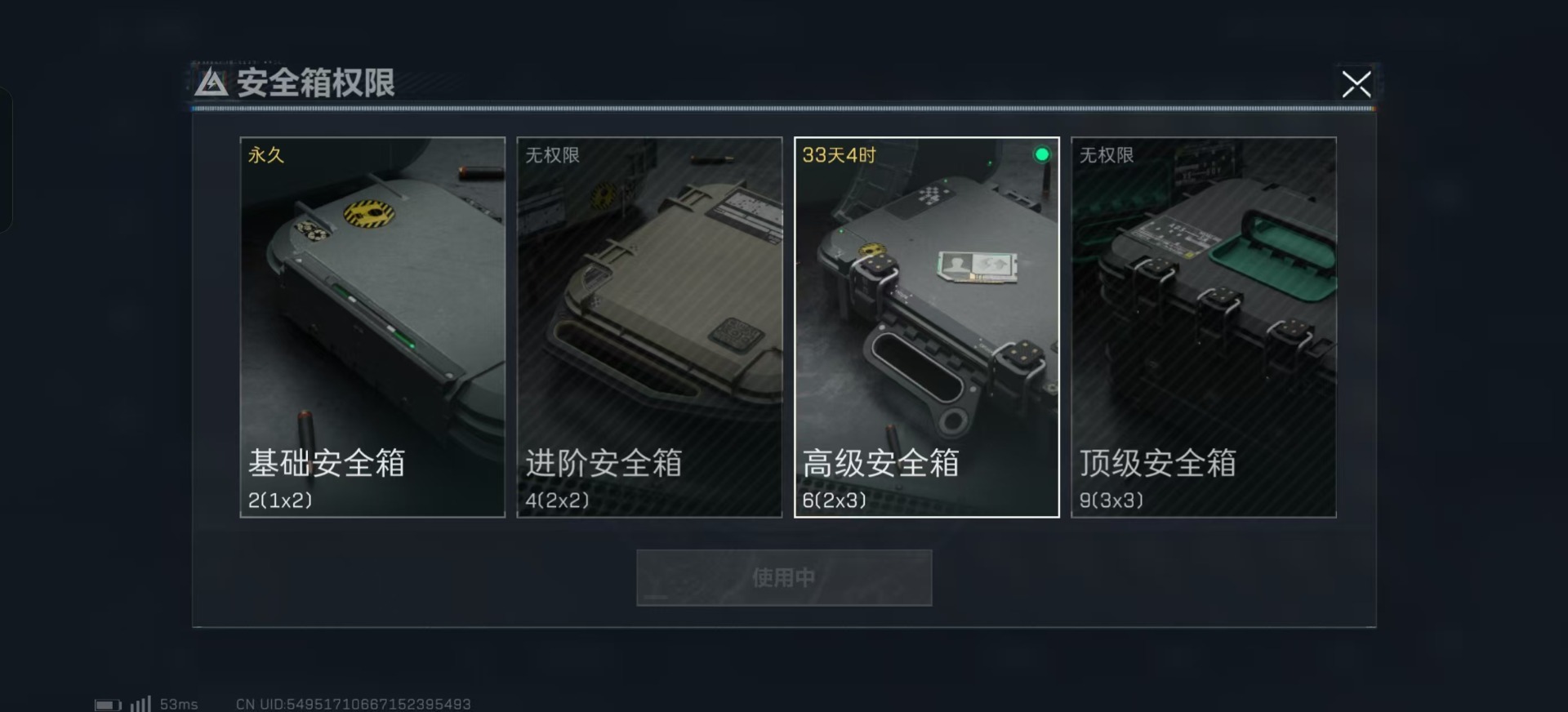 SJZQM333886三角洲行动账号详情图8