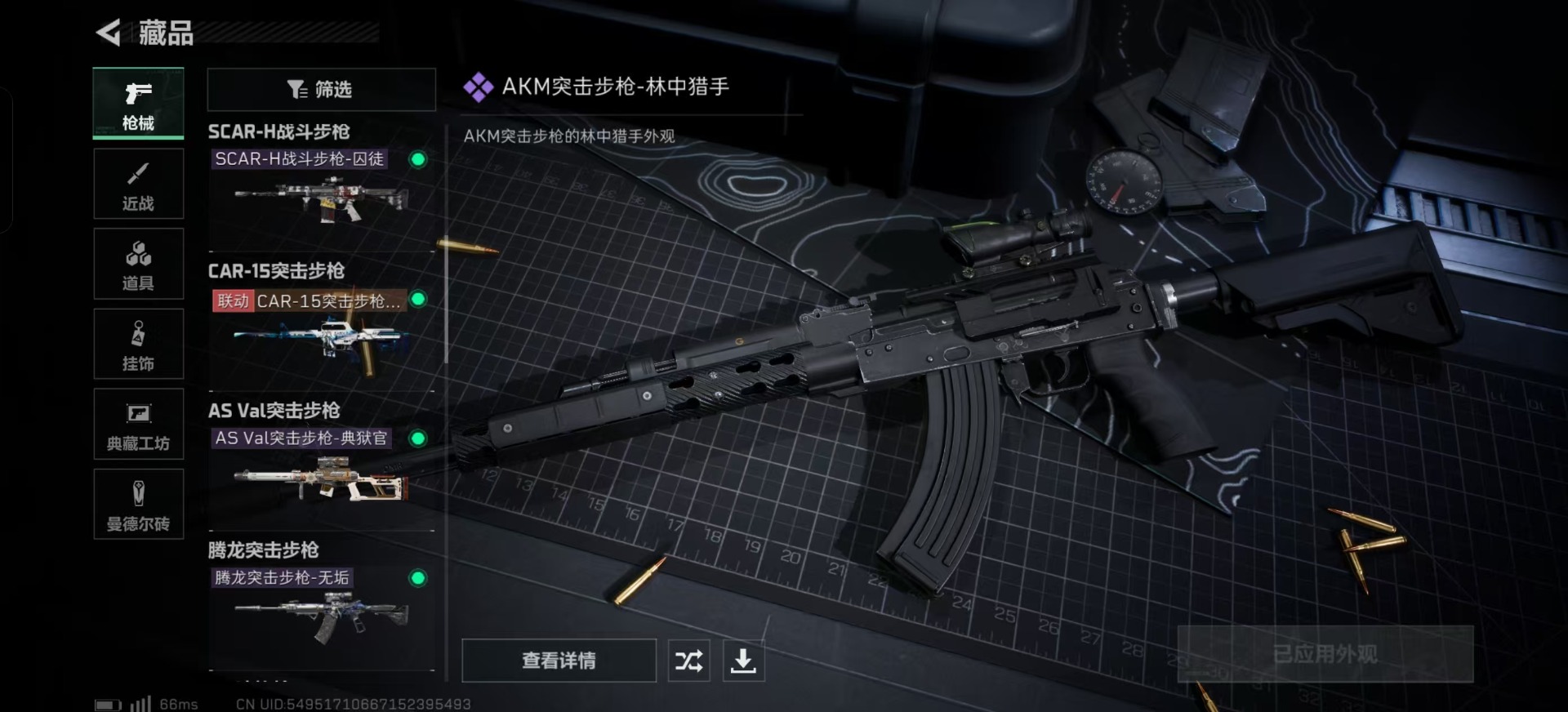 SJZQM333886三角洲行动账号详情图14