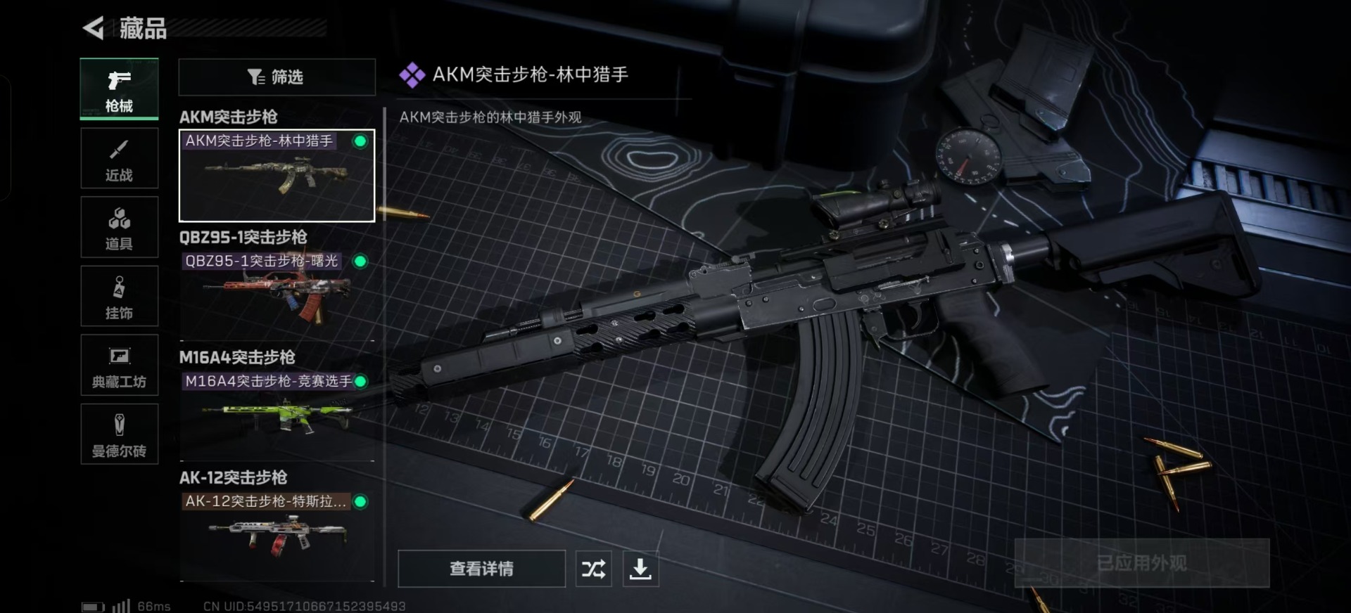SJZQM333886三角洲行动账号详情图15