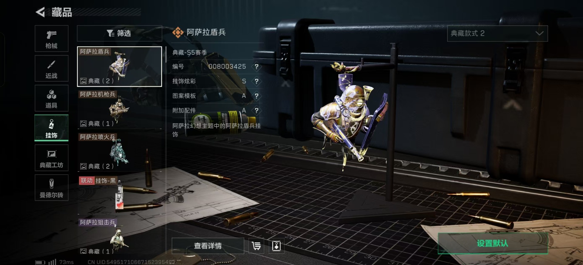 SJZQM333886三角洲行动账号详情图17
