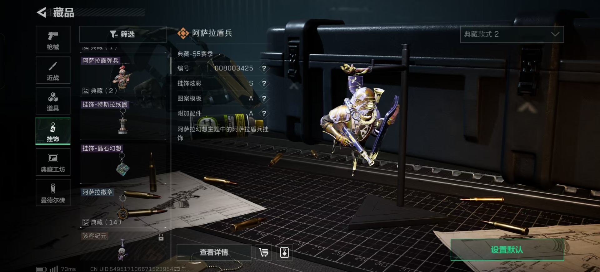 SJZQM333886三角洲行动账号详情图16
