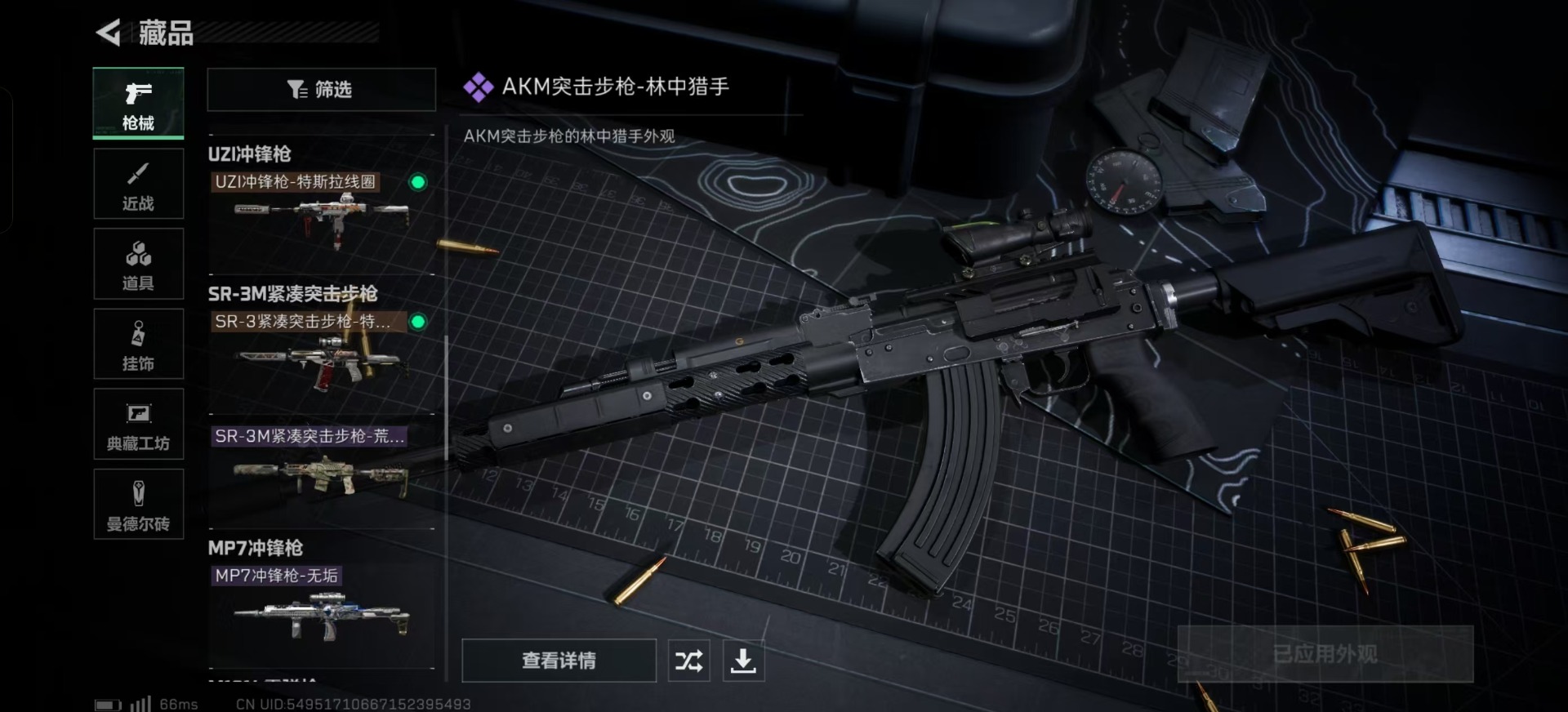 SJZQM333886三角洲行动账号详情图21