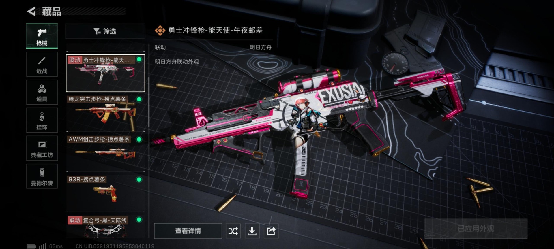 SJZQM333887三角洲行动账号详情图7