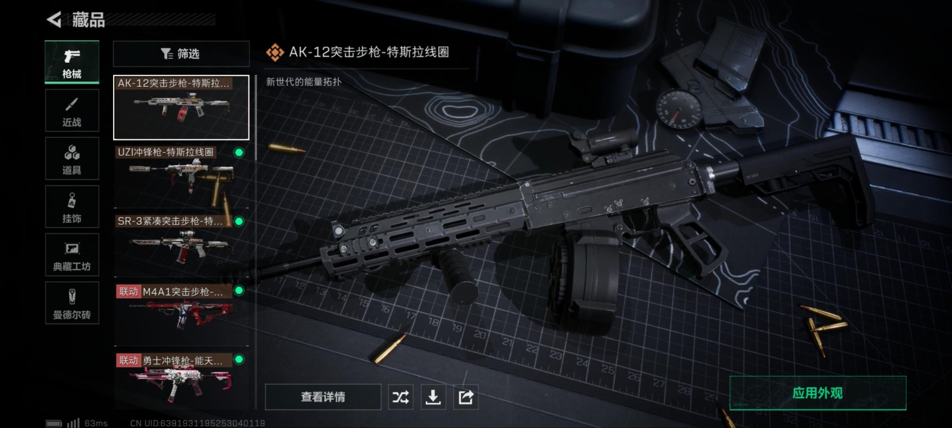 SJZQM333887三角洲行动账号详情图8