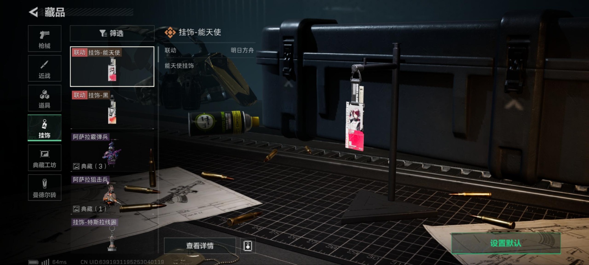 SJZQM333887三角洲行动账号详情图11