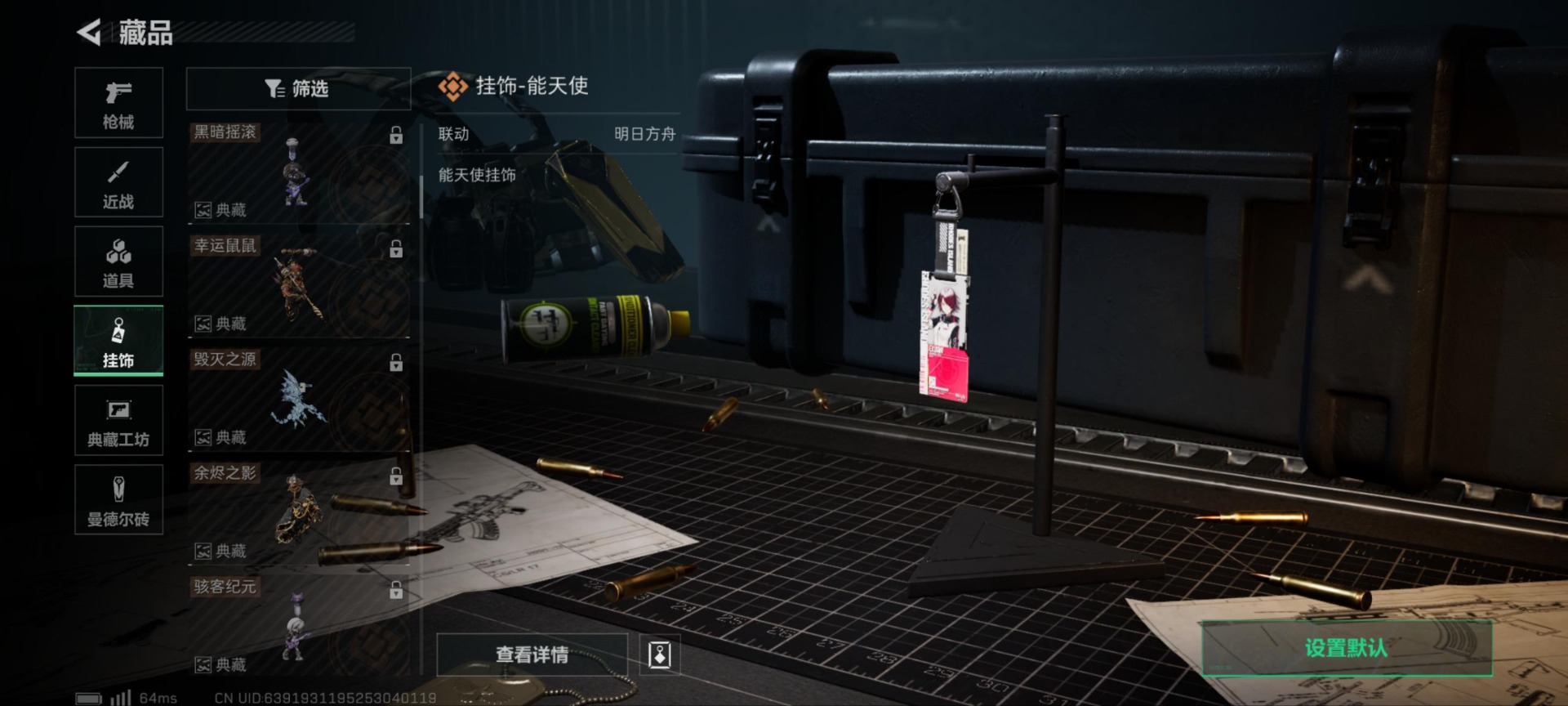 SJZQM333887三角洲行动账号详情图12