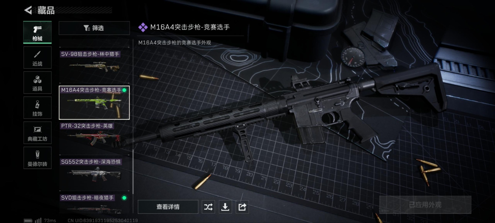 SJZQM333887三角洲行动账号详情图13