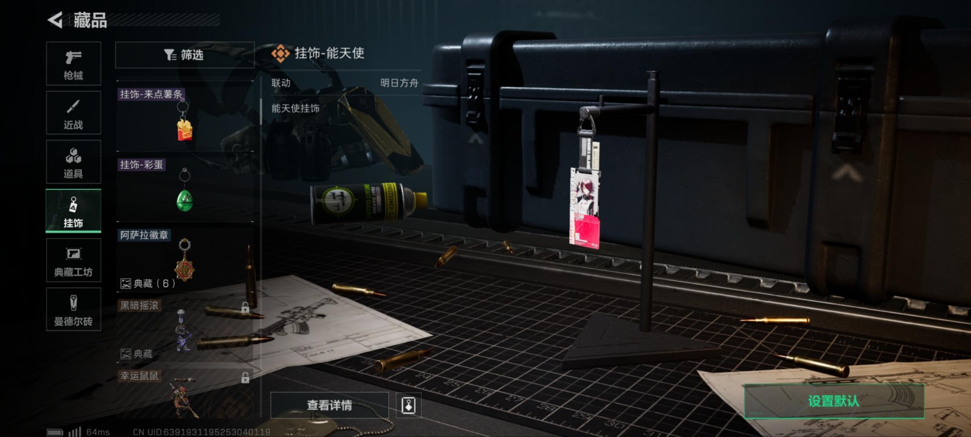 SJZQM333887三角洲行动账号详情图14