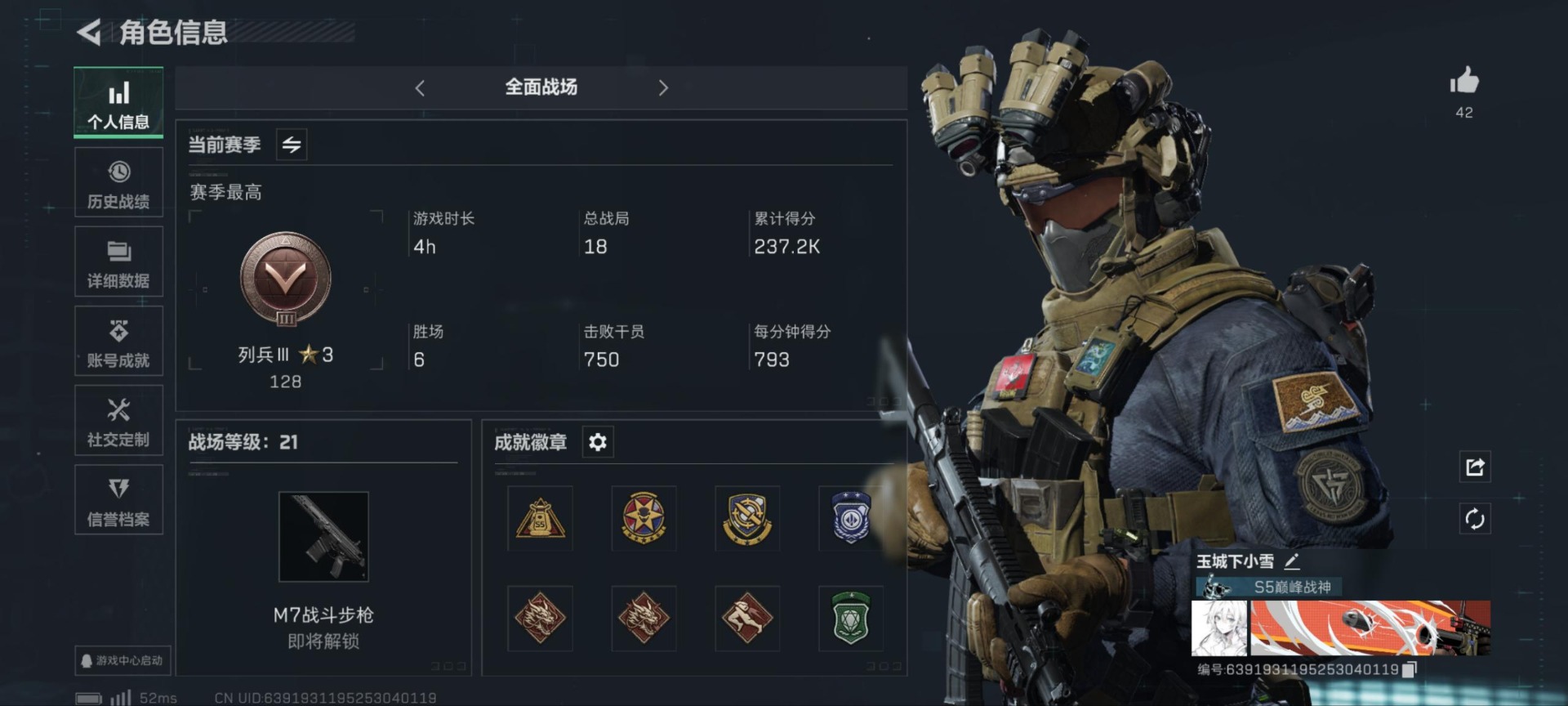 SJZQM333887三角洲行动账号详情图15
