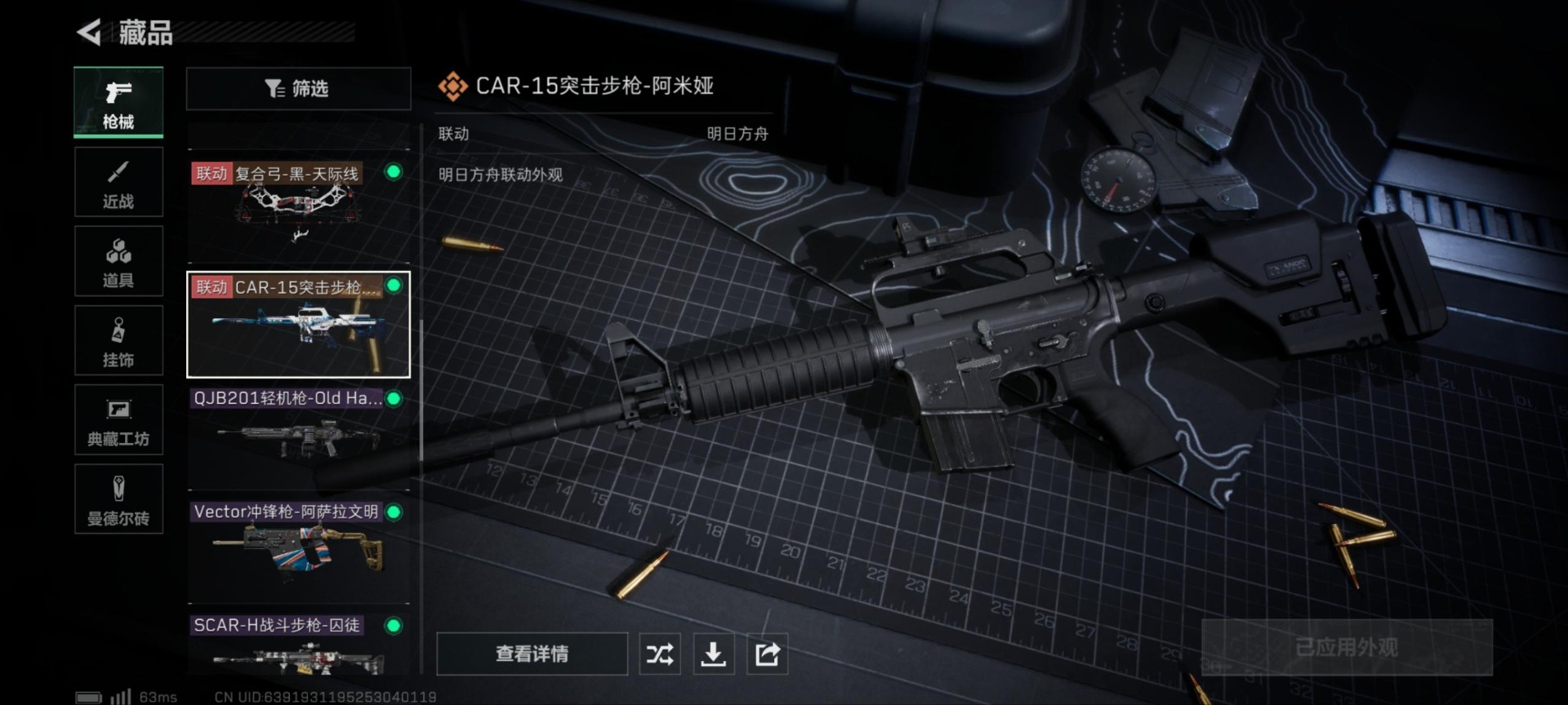 SJZQM333887三角洲行动账号详情图17