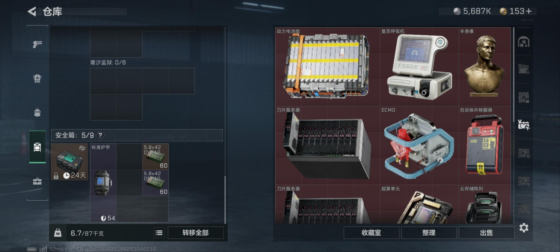 SJZQM333887三角洲行动账号详情图16
