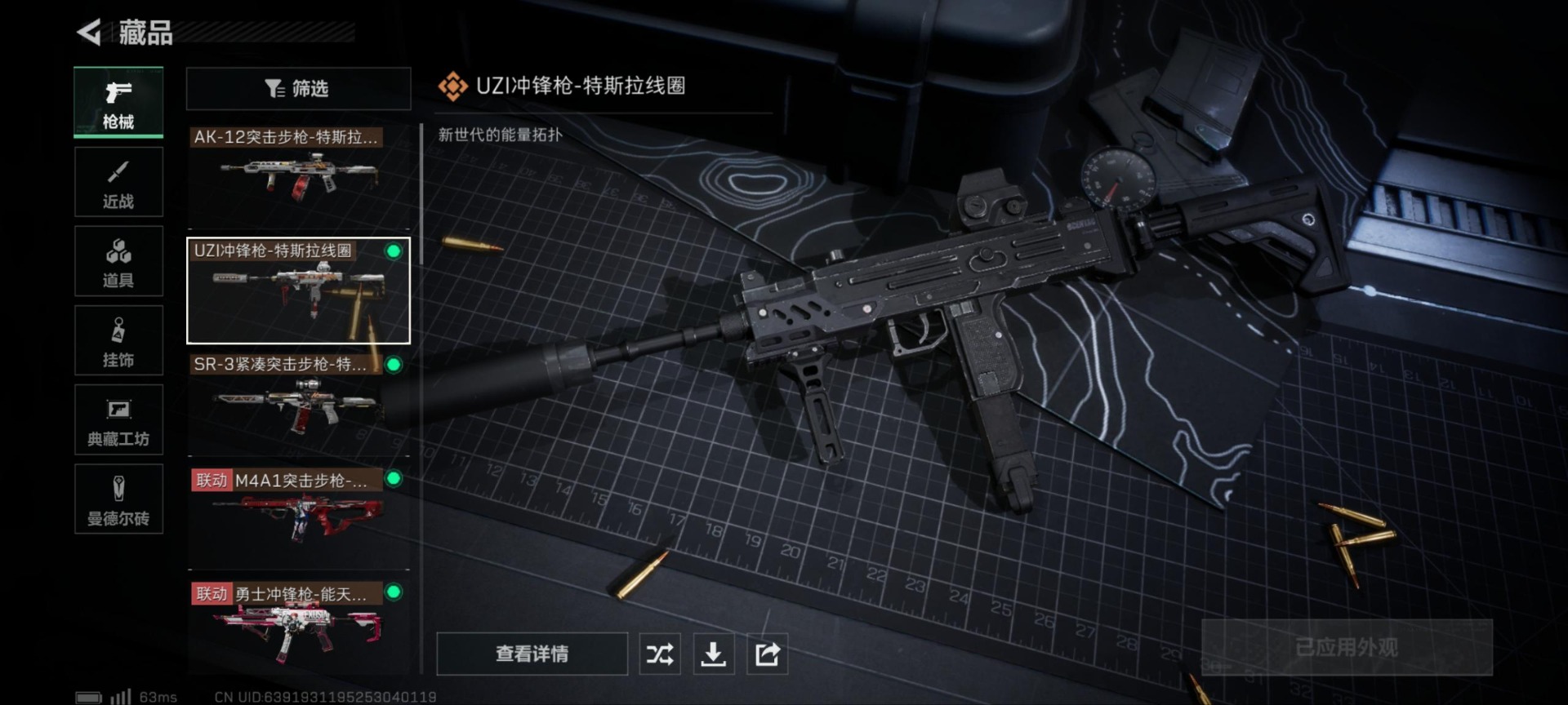 SJZQM333887三角洲行动账号详情图18