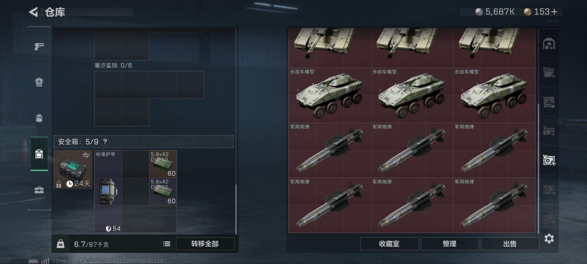 SJZQM333887三角洲行动账号详情图20