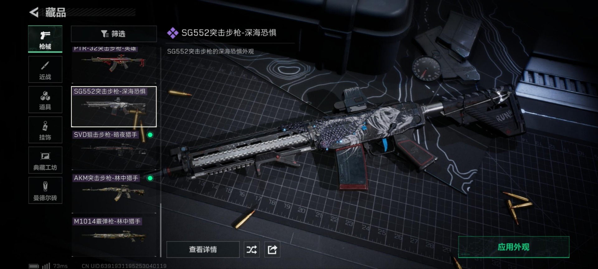 SJZQM333887三角洲行动账号详情图22