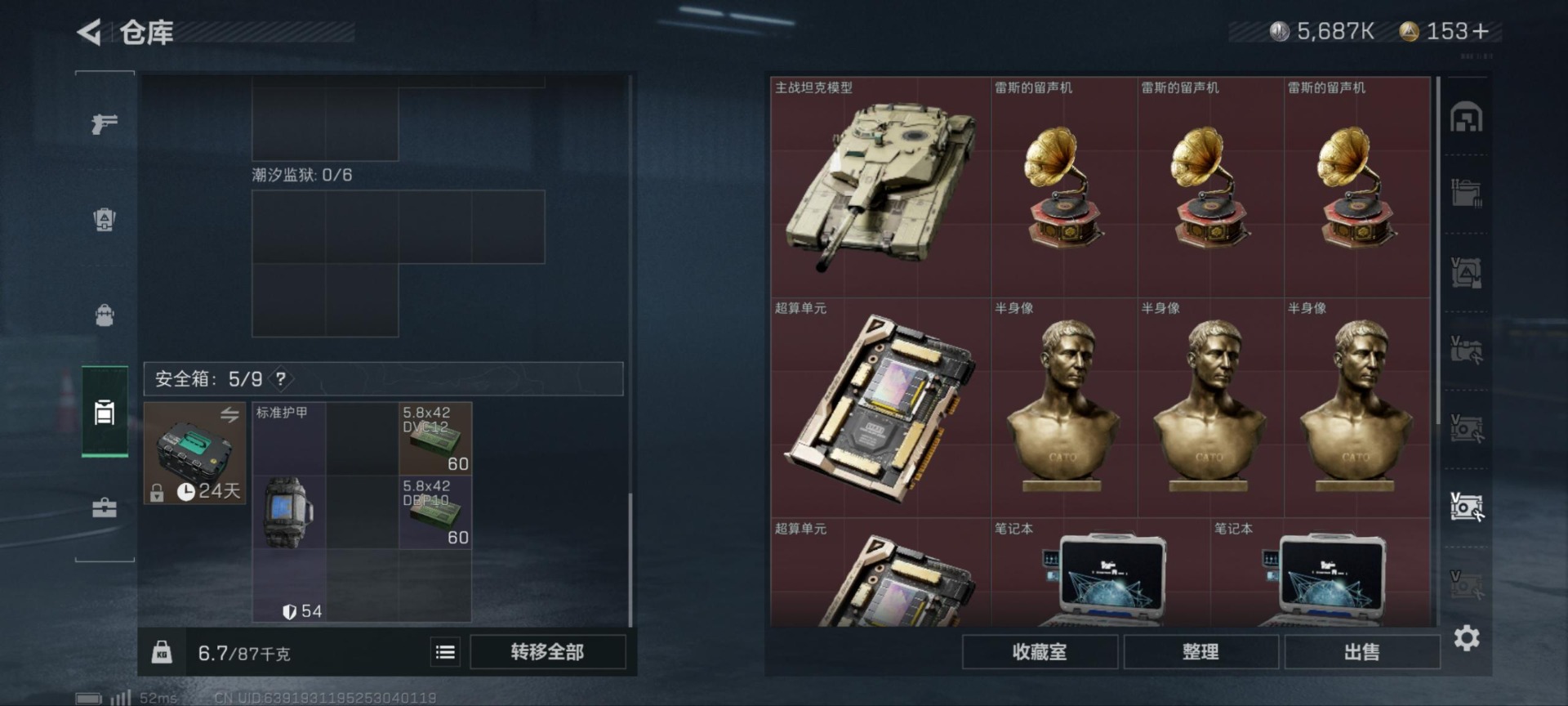 SJZQM333887三角洲行动账号详情图25