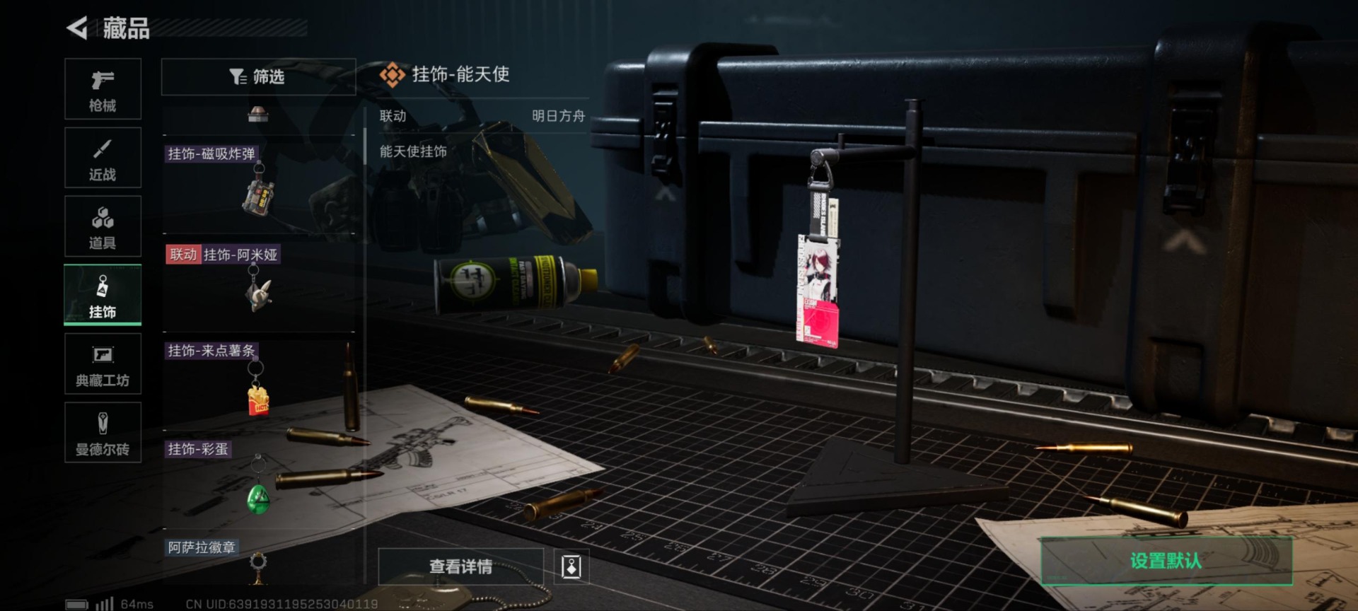 SJZQM333887三角洲行动账号详情图28