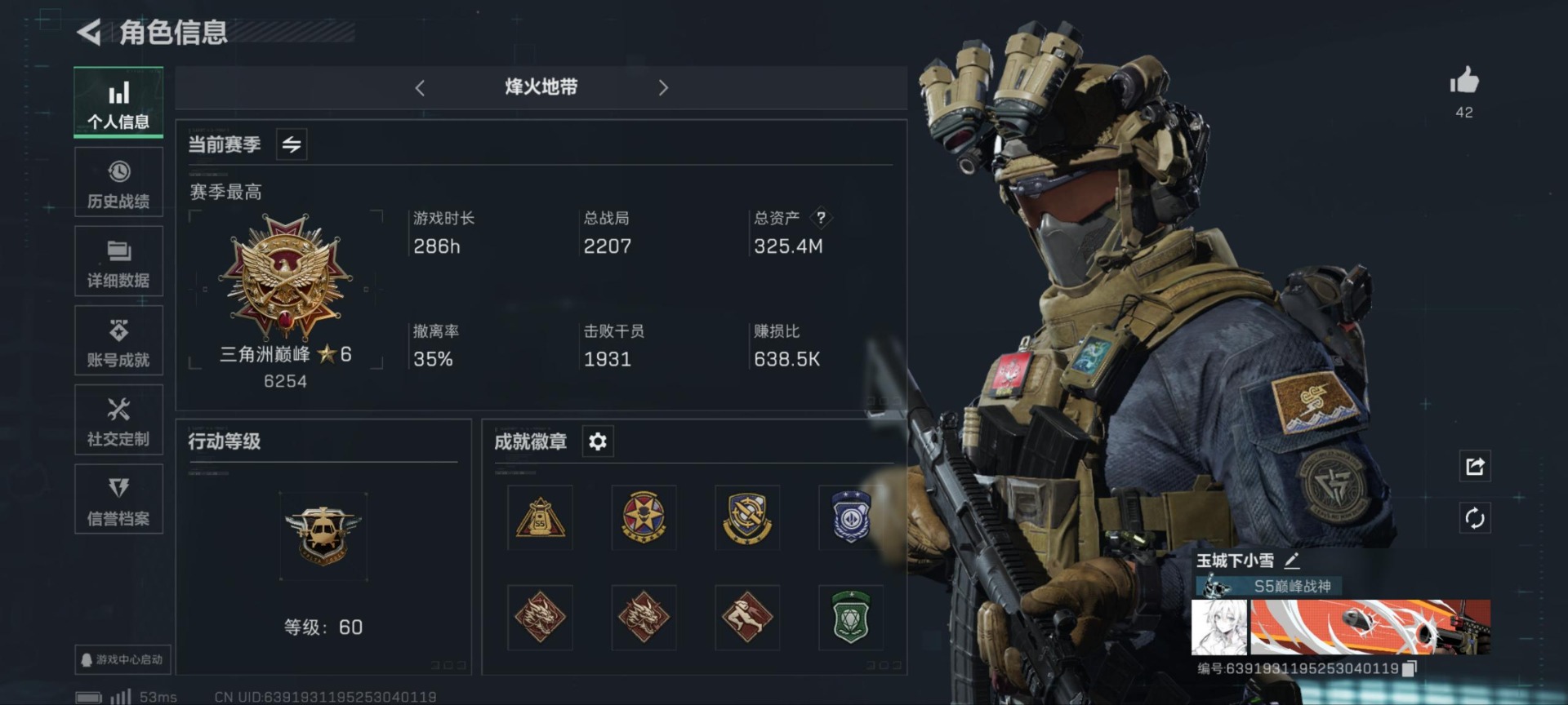 SJZQM333887三角洲行动账号详情图29