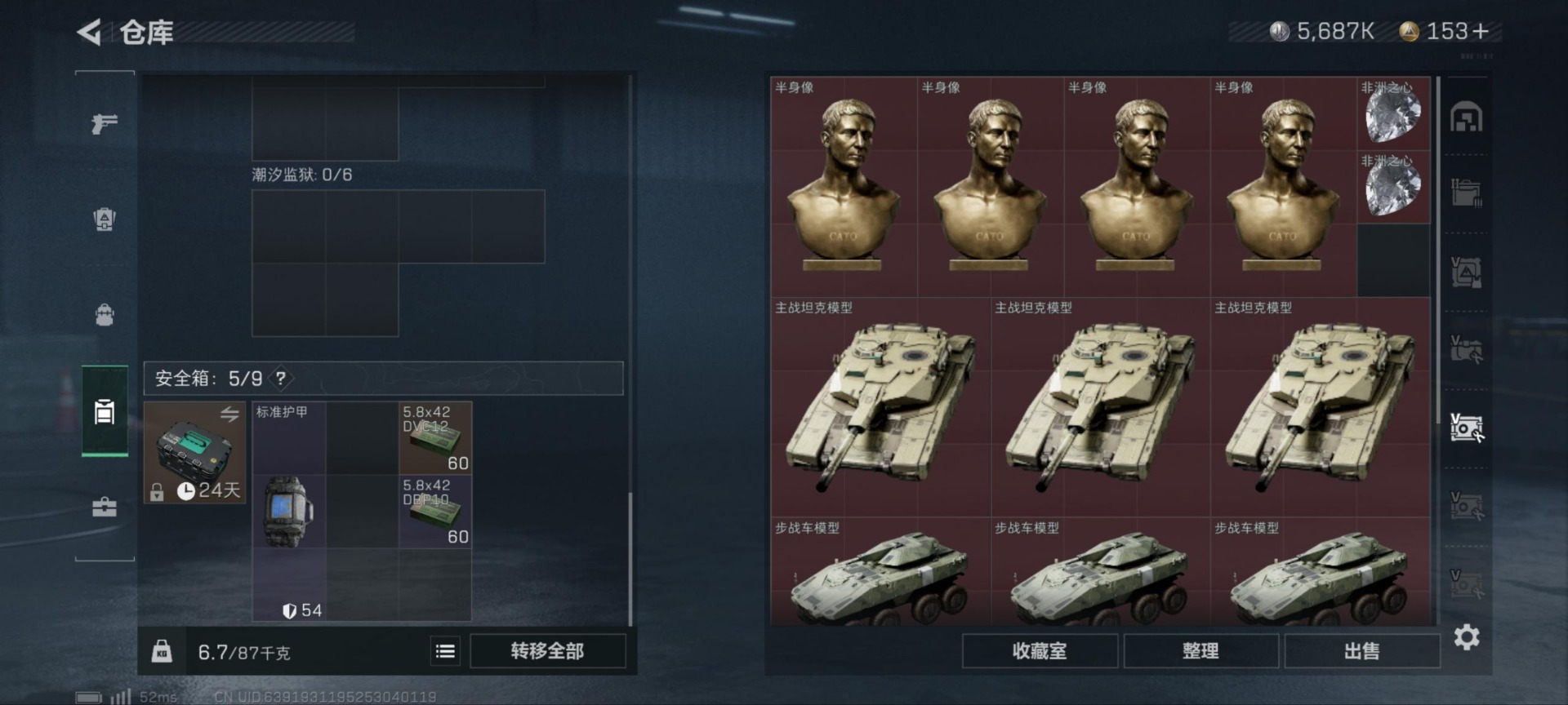 SJZQM333887三角洲行动账号详情图30