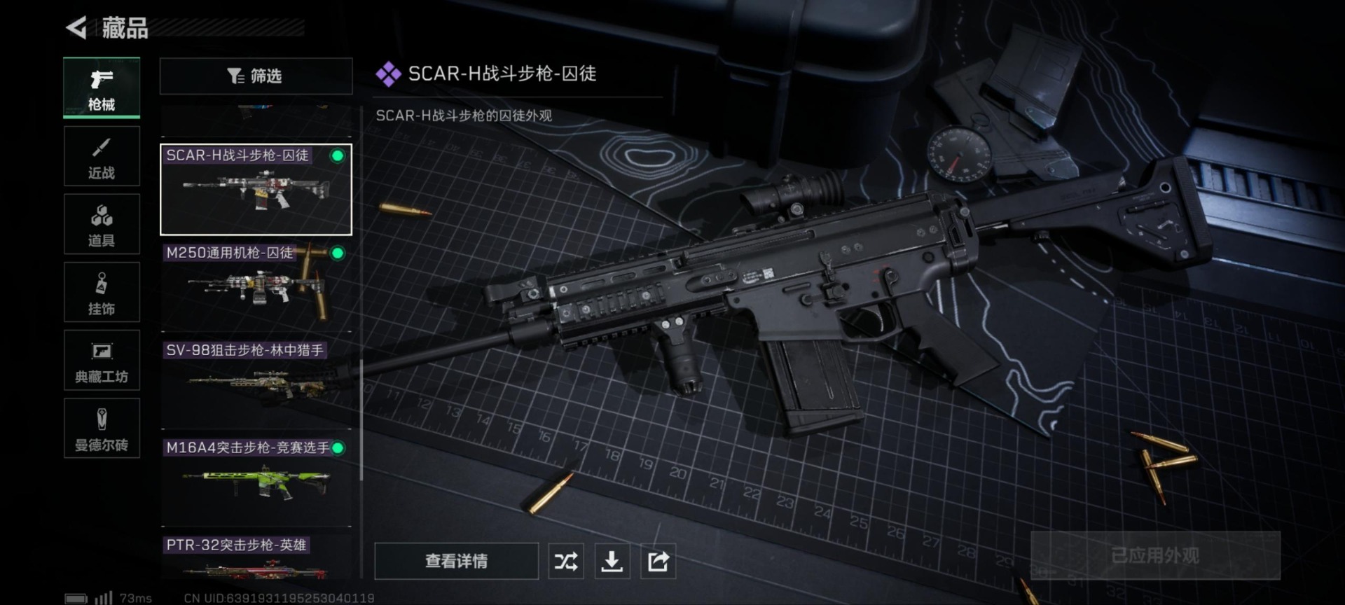 SJZQM333887三角洲行动账号详情图31